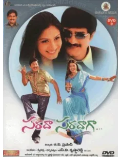 Sarada Saradaga DVD (2006)