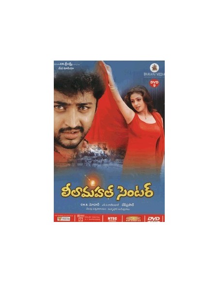 Leelamahal Centre DVD