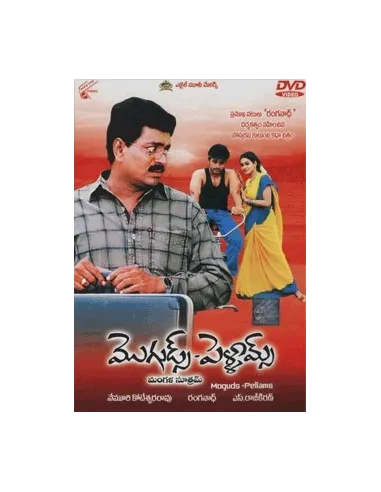 Moguds-Pellams DVD (2005)