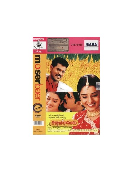Kalyana Ramudu DVD