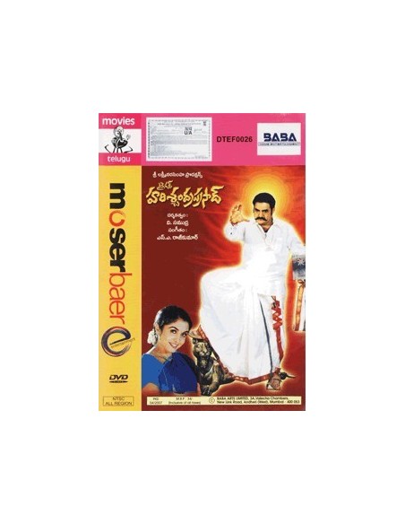 Tiger Harischandra Prasad DVD