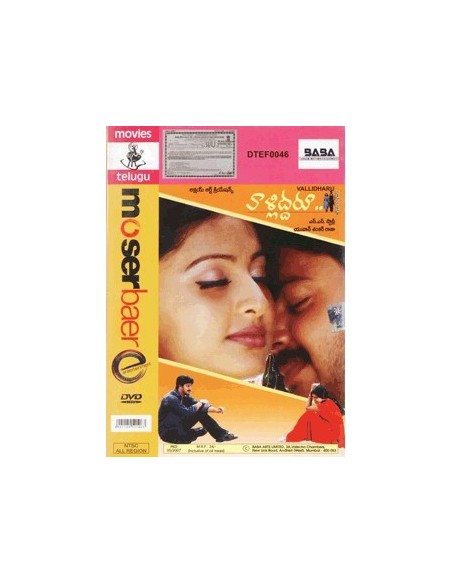 Vallidharu DVD