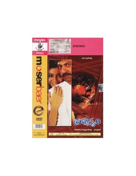 Brahmastram DVD