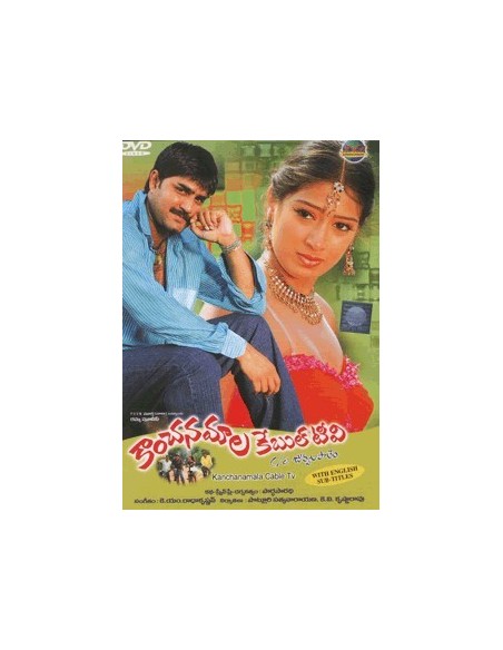 Kanchanamala Cable TV DVD