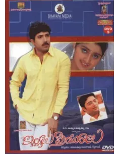 Illalu Priyuralu DVD