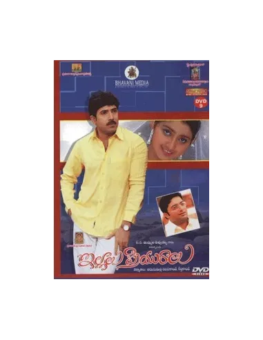 Illalu Priyuralu DVD