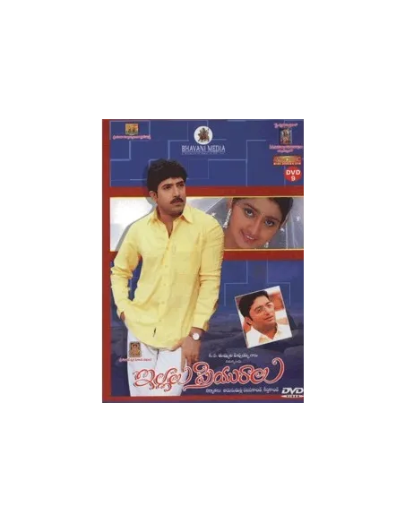 Illalu Priyuralu DVD