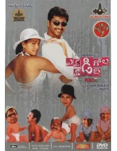 Evadi Gola Vaadidi DVD (2005)
