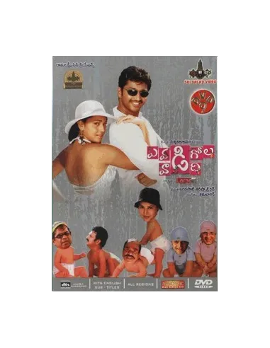 Evadi Gola Vaadidi DVD (2005)