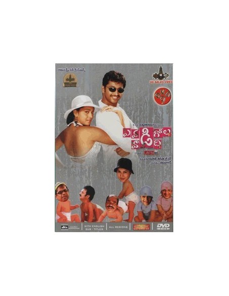 Evadi Gola Vaadidi DVD