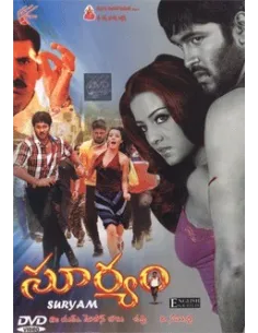 Suryam DVD