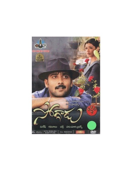 Soggadu DVD