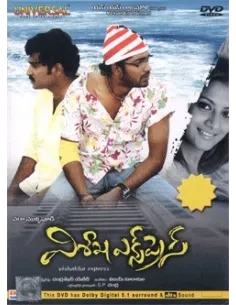 Vishakha Express DVD