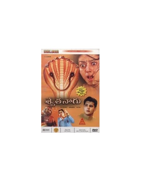 Swethanagu DVD