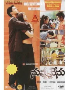 Nuvvu Nenu DVD