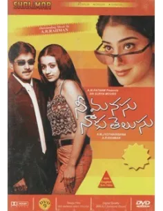 Nee Manasu Naaku Telusu DVD (2003)