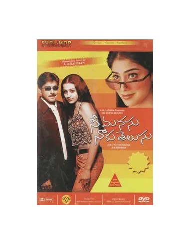 Nee Manasu Naaku Telusu DVD (2003)