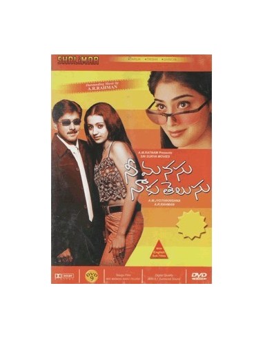 Nee Manasu Naku Telusu DVD