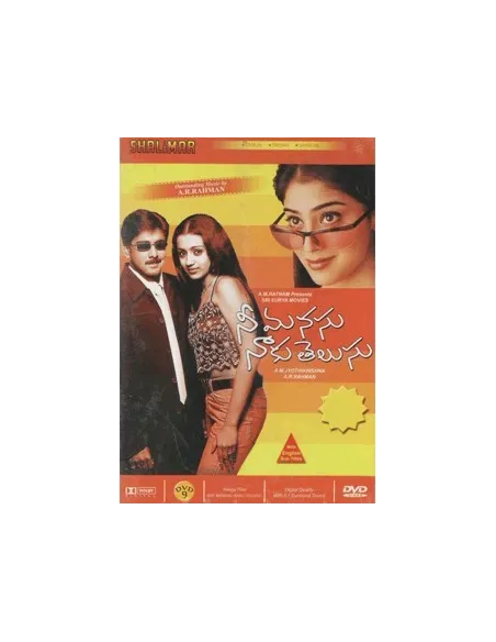 Nee Manasu Naaku Telusu DVD (2003)