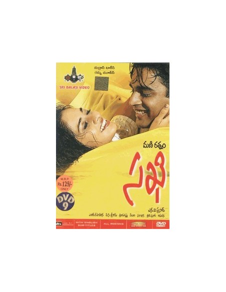 Sakhi DVD