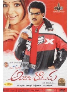 Andala Ramudu DVD (2006)