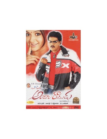 Andala Ramudu DVD (2006)