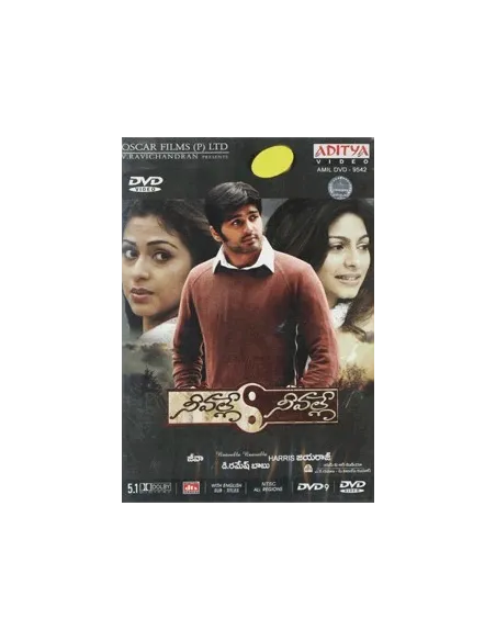 Neevalle Neevalle DVD (2007)