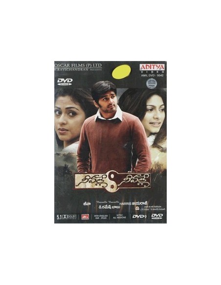 Neevalle Neevalle DVD