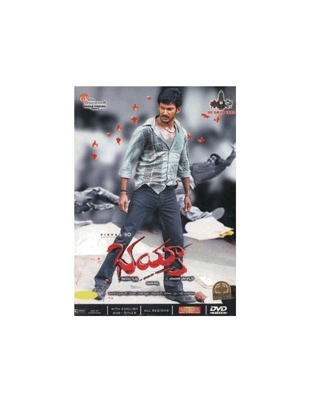 Bhayya DVD