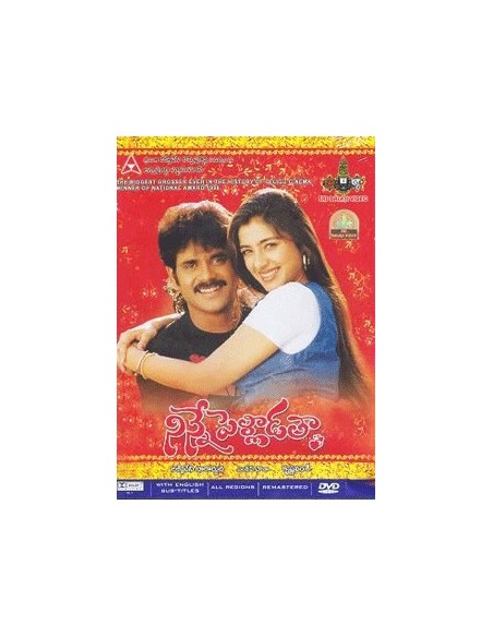 Ninne Pelladatha DVD
