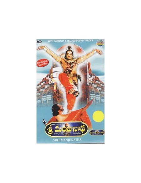 Sree Manjunatha DVD