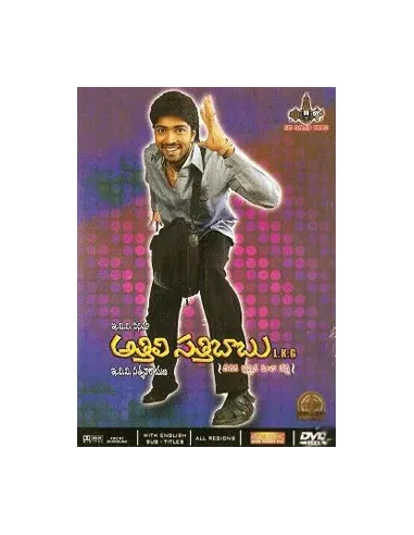Attili Sattibabu DVD (2007)