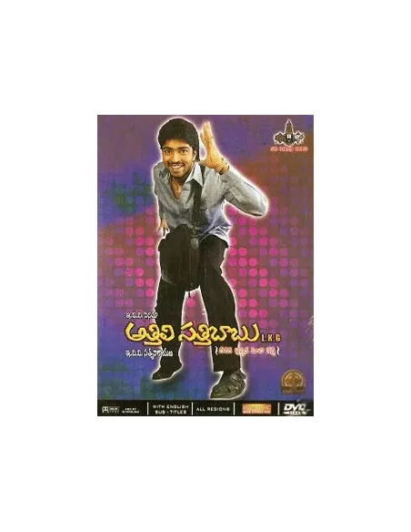 Attili Sattibabu DVD (2007)
