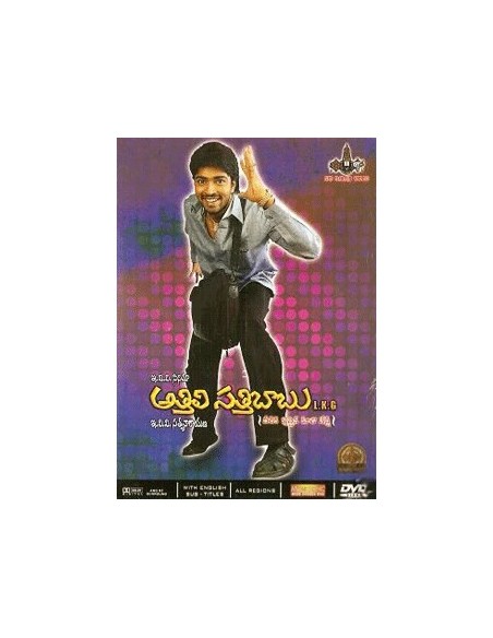 Attili Sattibabu DVD