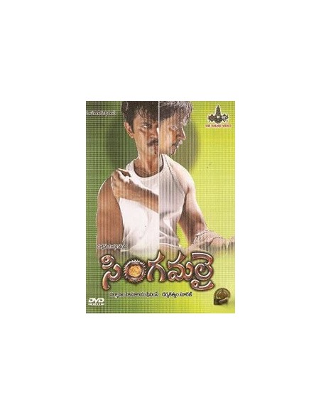 Singamalai DVD