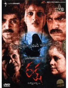 Raksha DVD
