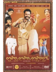 Lahiri Lahiri Lahiri Lo DVD