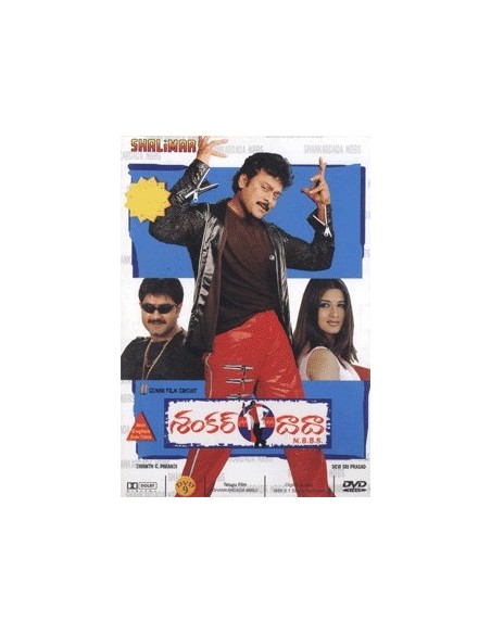 Shankar Dada MBBS DVD