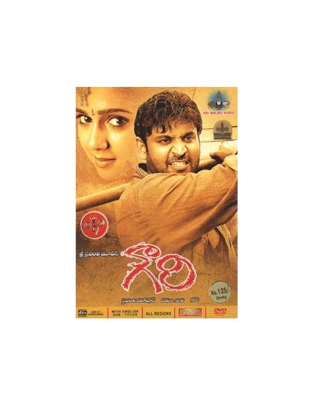 Gowri DVD
