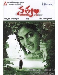 Satyam DVD (2003)
