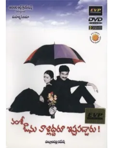 Avunu Valliddharu Ishtapaddaru DVD
