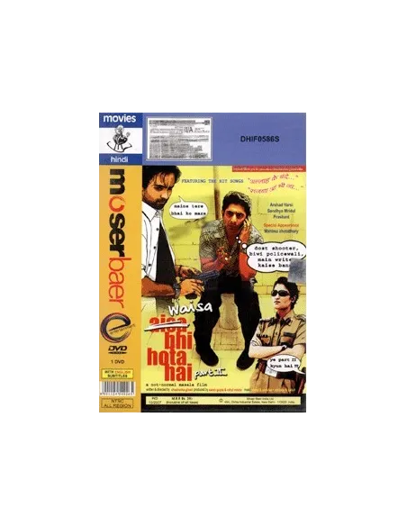 Waisa Bhi Hota Hai Part II DVD (2003)