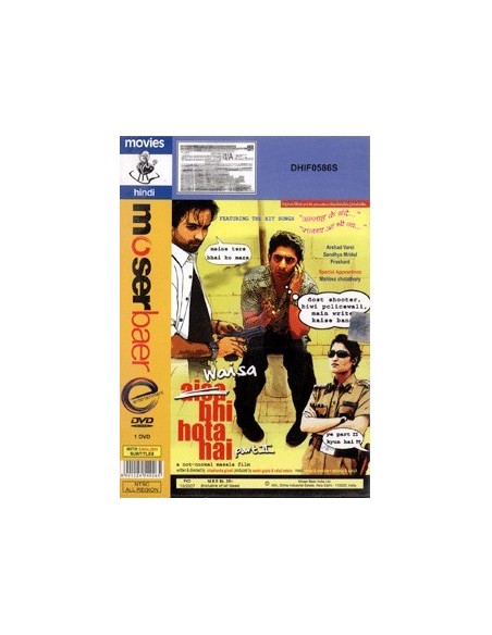 Waisa Bhi Hota Hai Part II DVD