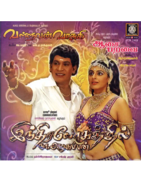 Indiralohathil Na Azhagappan / Valluvan Vasuki / Aasai Paravai (CD) (Tamil)