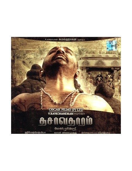 Dasavathaaram CD (2008)