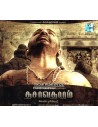 Dasavathaaram CD (2008) (Tamil) (Sony)
