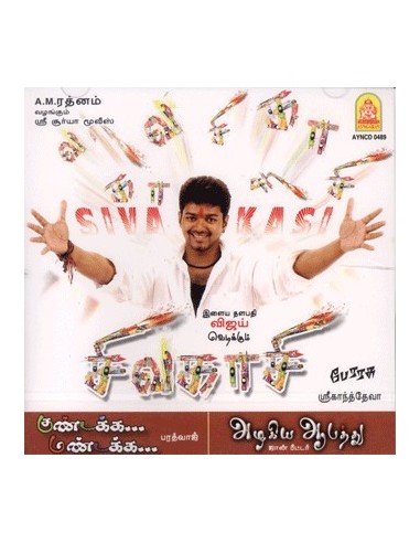Sivakasi / Kundakka Mandakka / Azhahiya Abathu - CD