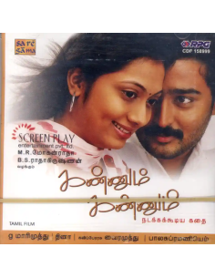 Kannum Kannum / Five Star (CD) (2007) (Tamil) (Saregama)