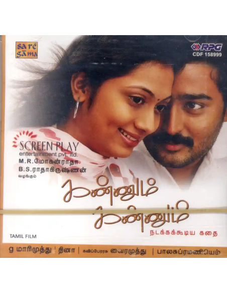 Kannum Kannum / Five Star (CD) (2007) (Tamil) (Saregama)
