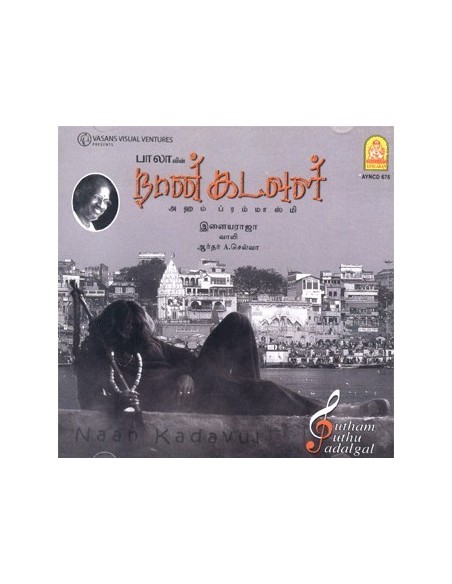 Naan Kadavul / Other Hits (CD) (2009) (Tamil) (Ayngaran)